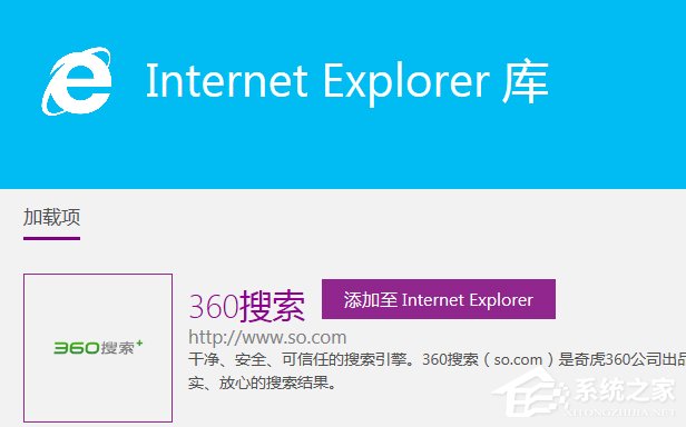 Win7系統如何更改IE9默認的搜索提供程序？