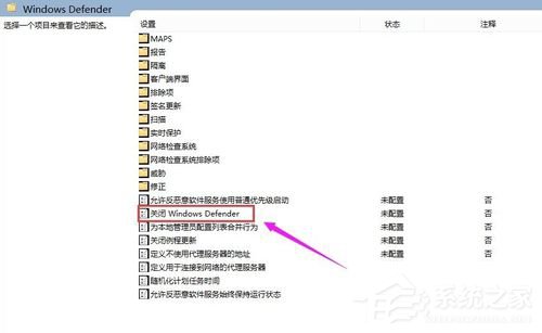 Win10系統(tǒng)如何關閉Windows Defender服務？