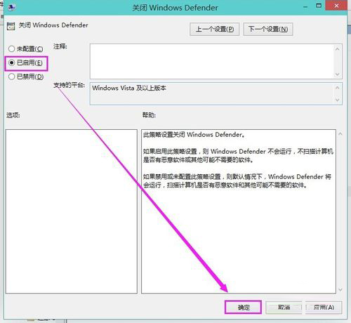 Win10系統(tǒng)如何關閉Windows Defender服務？