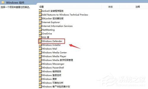 Win10系統(tǒng)如何關閉Windows Defender服務？