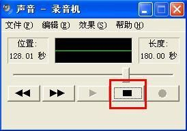 怎么在WindowsXP系統電腦上錄音？
