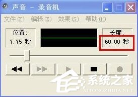 怎么在WindowsXP系統電腦上錄音？