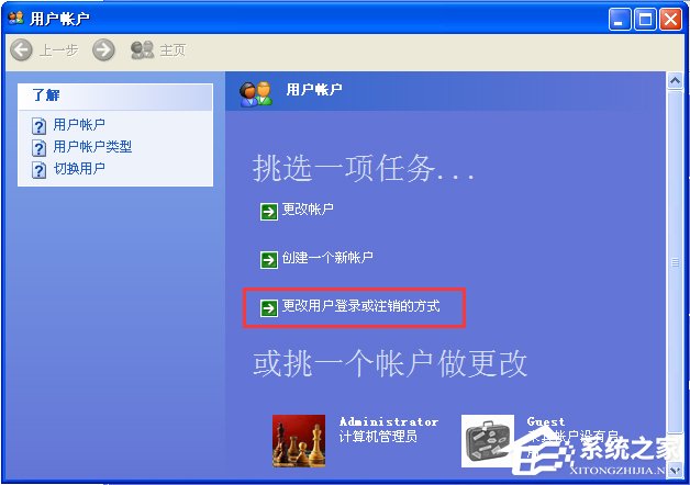 WindowsXP系統(tǒng)如何設置登錄界面的警告或歡迎信息？