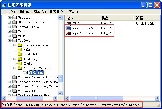 WindowsXP系統(tǒng)如何設置登錄界面的警告或歡迎信息？