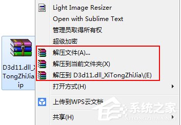 Win7系統(tǒng)游戲玩不了提示“沒(méi)有找到d3d11.dll”怎么辦？
