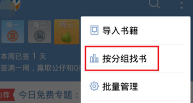 qq閱讀怎么創建書架？qq閱讀創建書架的方法說明