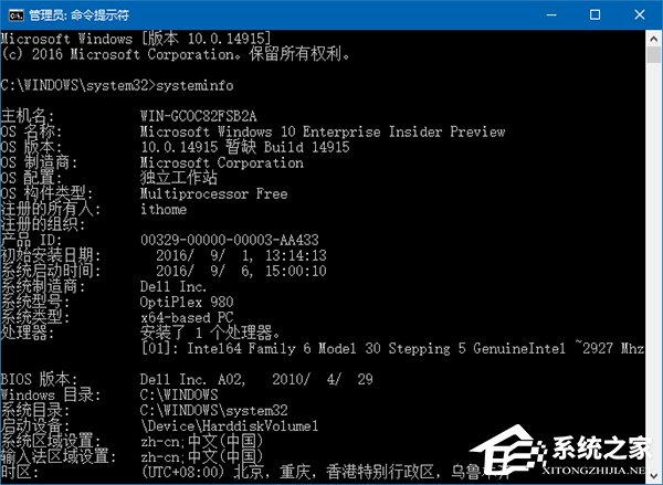 如何判斷Win10電腦是否適用于Hyper-V虛擬機(jī)？