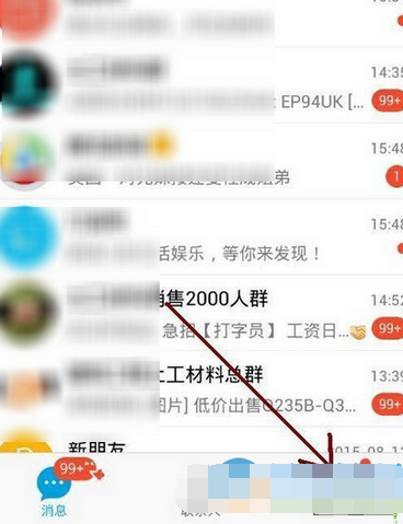 qq怎么設(shè)置發(fā)送說(shuō)說(shuō)不顯示手機(jī)型號(hào)？設(shè)置發(fā)送說(shuō)說(shuō)不顯示手機(jī)型號(hào)的方法介紹