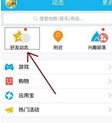 qq怎么設(shè)置發(fā)送說(shuō)說(shuō)不顯示手機(jī)型號(hào)？設(shè)置發(fā)送說(shuō)說(shuō)不顯示手機(jī)型號(hào)的方法介紹