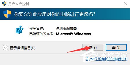 Win10系統如何找回Windows照片查看器?