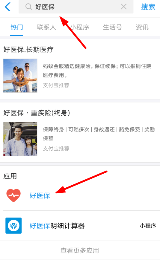怎么通過支付寶報銷醫(yī)保？通過支付寶報銷醫(yī)保的步驟一覽