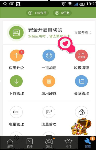怎么使用百度手機助手清理垃圾？使用百度手機助手清理垃圾的方法說明