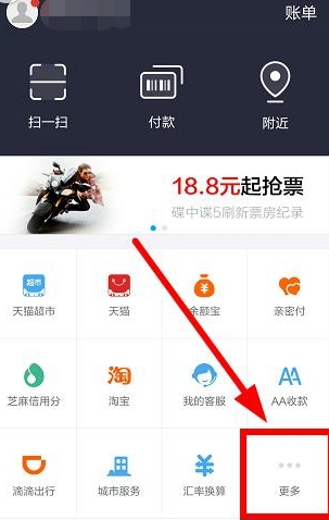 支付寶怎么充值一卡通？充值一卡通的方法說(shuō)明