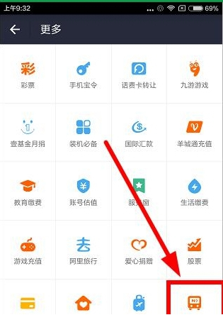 支付寶怎么充值一卡通？充值一卡通的方法說(shuō)明