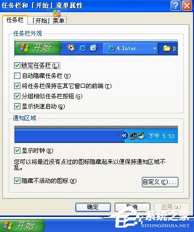 WinXP任務(wù)欄不顯示打開的窗口怎么辦？