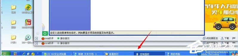 WinXP任務(wù)欄不顯示打開的窗口怎么辦？
