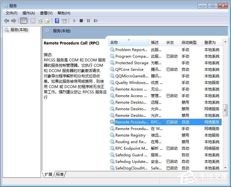 Win7無法啟動print spooler服務報錯1068怎么辦？