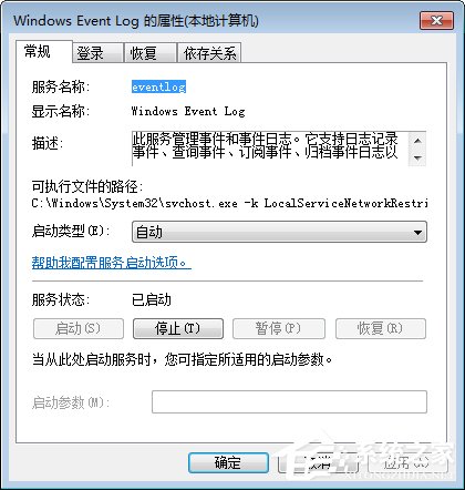 Win7無法啟動print spooler服務報錯1068怎么辦？