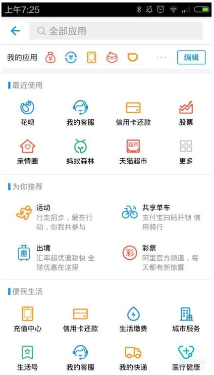 支付寶生活繳費怎么添加多個用戶？支付寶生活繳費添加多個用戶的方法介紹