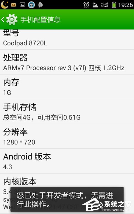 Win7系統安裝MTP USB設備老是失敗怎么辦？