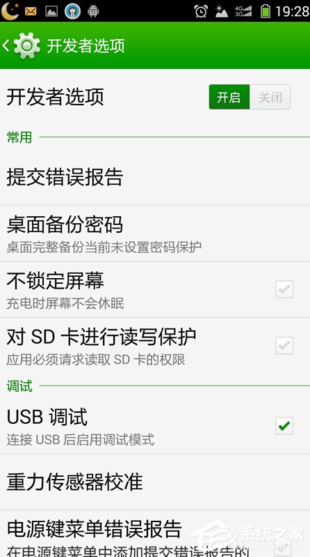 Win7系統安裝MTP USB設備老是失敗怎么辦？