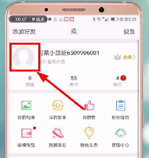 微博怎么設(shè)置顯示手機(jī)型號？設(shè)置顯示手機(jī)型號的方法講解