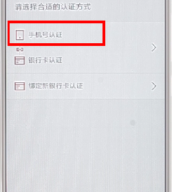 京東APP怎么更改綁定手機(jī)號(hào)?更改綁定手機(jī)號(hào)的流程一覽