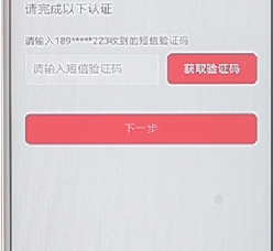 京東APP怎么更改綁定手機(jī)號(hào)?更改綁定手機(jī)號(hào)的流程一覽
