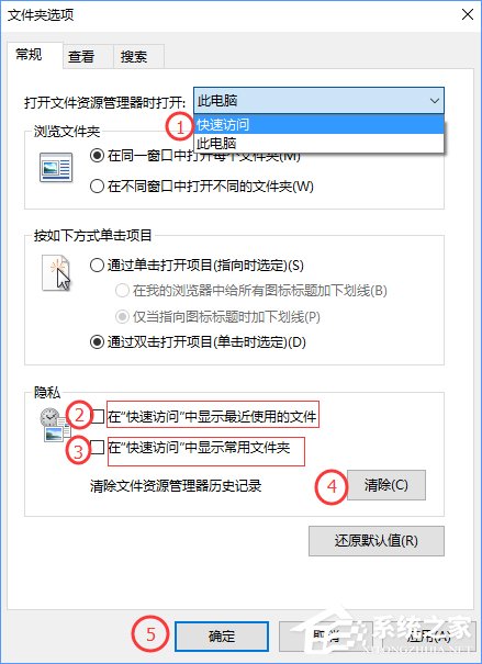 Win10關(guān)閉快速訪問功能的操作方法