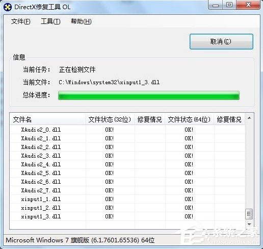 Win7提示BugReport_xf.exe-系統錯誤怎么處理？