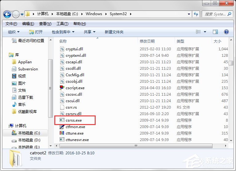 Win7提示BugReport_xf.exe-系統錯誤怎么處理？