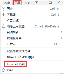 Win7打開(kāi)網(wǎng)頁(yè)圖片顯示x該如何解決？
