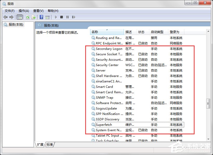 Win7系統ReadyBoost功能無法正常開啟怎么辦?