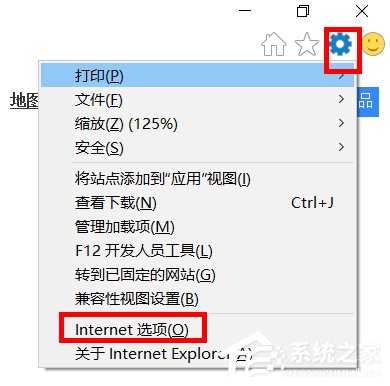 Win10系統(tǒng)Internet選項(xiàng)在哪里?