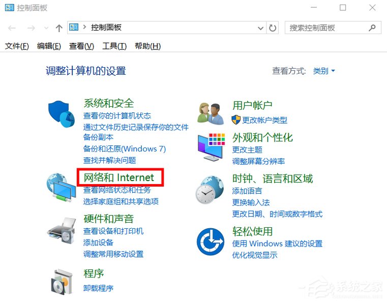 Win10系統(tǒng)Internet選項(xiàng)在哪里?
