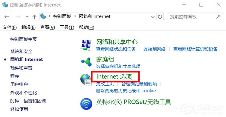Win10系統(tǒng)Internet選項(xiàng)在哪里?