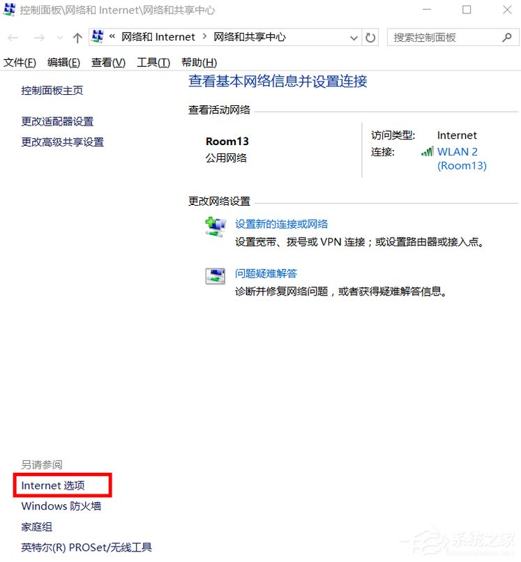 Win10系統(tǒng)Internet選項(xiàng)在哪里?