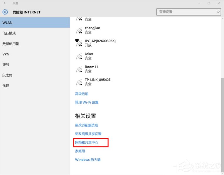 Win10系統(tǒng)Internet選項(xiàng)在哪里?