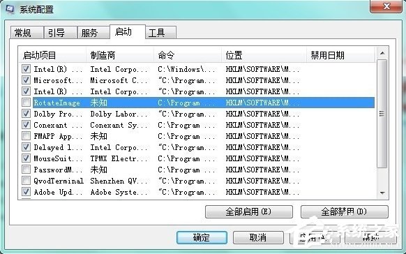 Win7任務管理器中哪些進程可以關閉？
