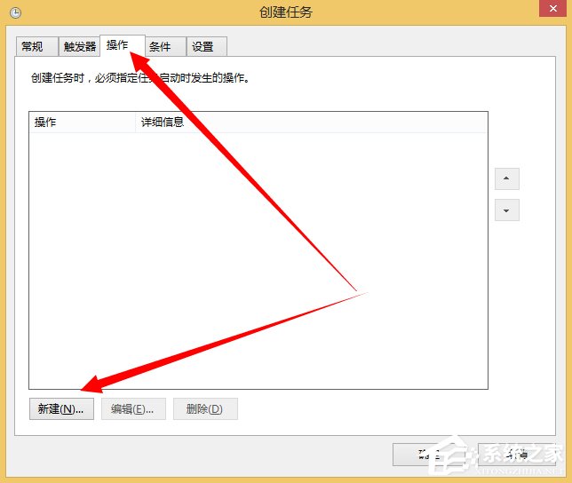 Windows計(jì)劃任務(wù)是什么?Win8系統(tǒng)如何創(chuàng)建計(jì)劃任務(wù)?