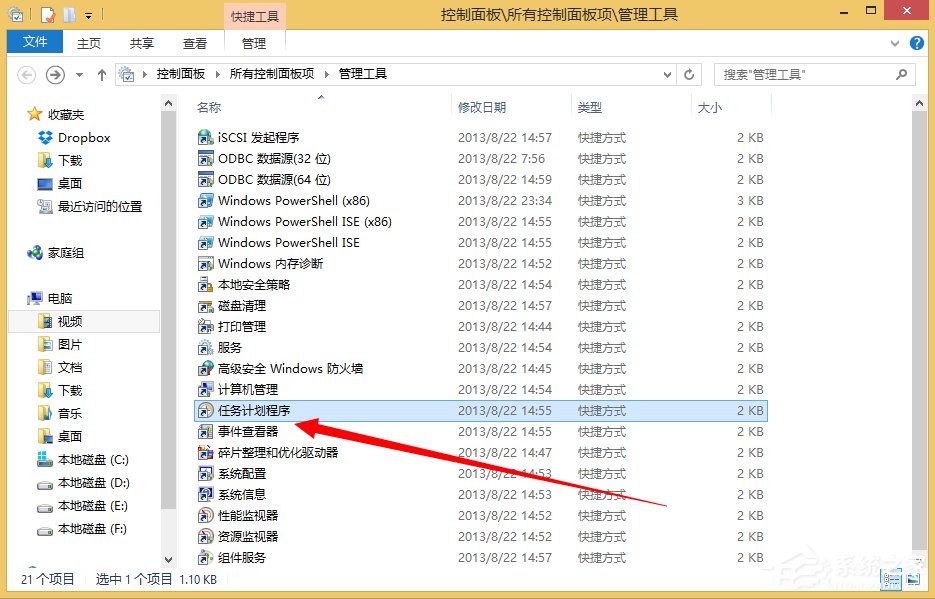 Windows計(jì)劃任務(wù)是什么?Win8系統(tǒng)如何創(chuàng)建計(jì)劃任務(wù)?