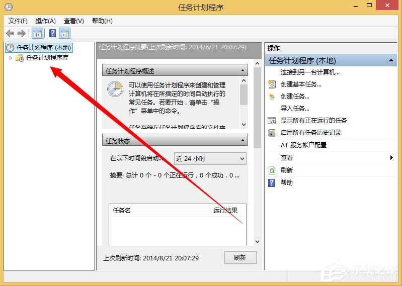 Windows計(jì)劃任務(wù)是什么?Win8系統(tǒng)如何創(chuàng)建計(jì)劃任務(wù)?