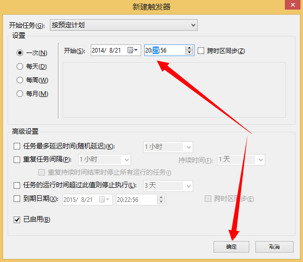 Windows計(jì)劃任務(wù)是什么?Win8系統(tǒng)如何創(chuàng)建計(jì)劃任務(wù)?