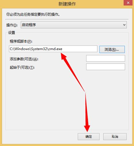 Windows計(jì)劃任務(wù)是什么?Win8系統(tǒng)如何創(chuàng)建計(jì)劃任務(wù)?