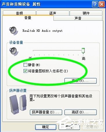 WinXP系統(tǒng)HD Audio總線驅(qū)動(dòng)怎么安裝？