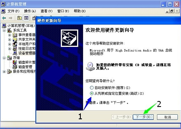 WinXP系統(tǒng)HD Audio總線驅(qū)動(dòng)怎么安裝？