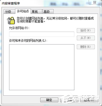分級審查是什么？Win7系統IE分級審查如何設置？