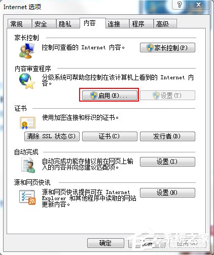 分級審查是什么？Win7系統IE分級審查如何設置？