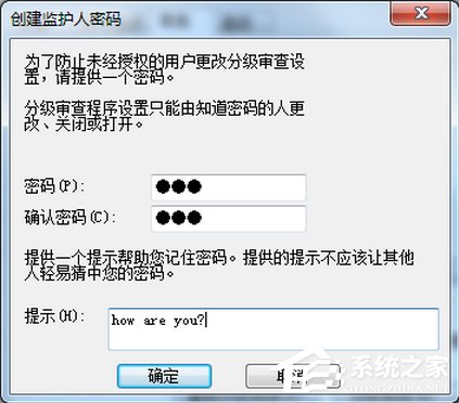 分級審查是什么？Win7系統IE分級審查如何設置？