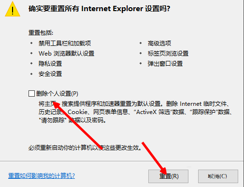 Win8電腦網頁圖片無法顯示且出現紅叉怎么解決？